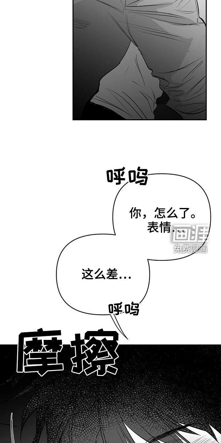 第169章：【第三季】中毒了