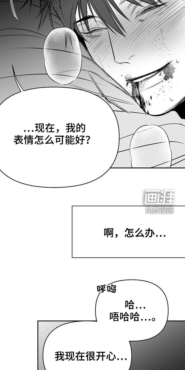 第169章：【第三季】中毒了
