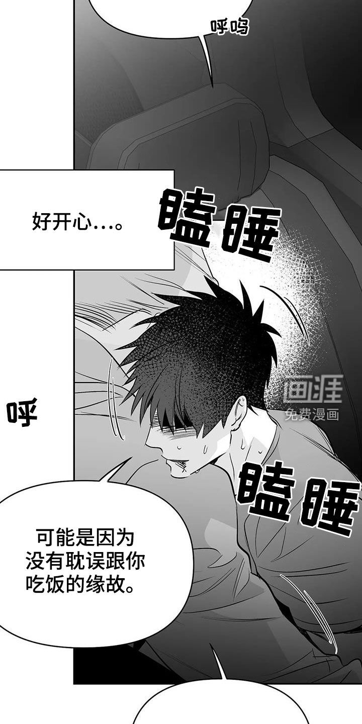 第169章：【第三季】中毒了