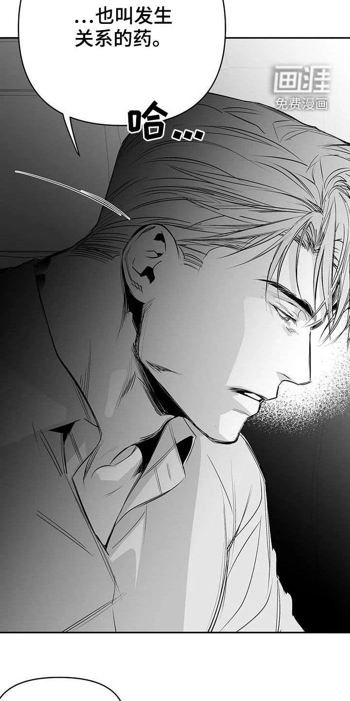 第169章：【第三季】中毒了