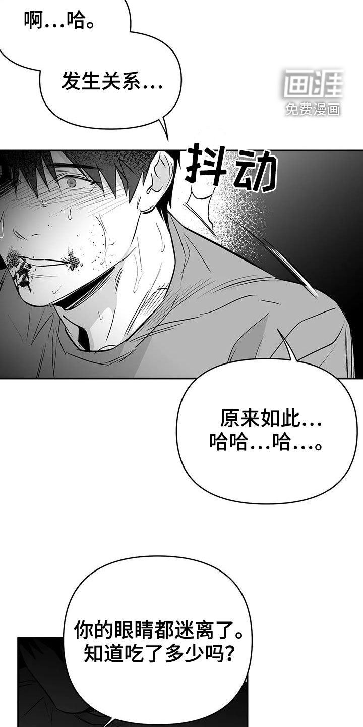 第169章：【第三季】中毒了