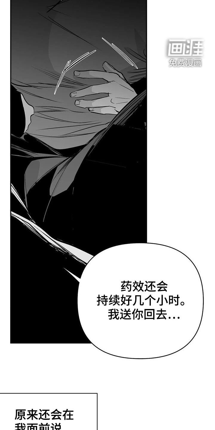 第169章：【第三季】中毒了