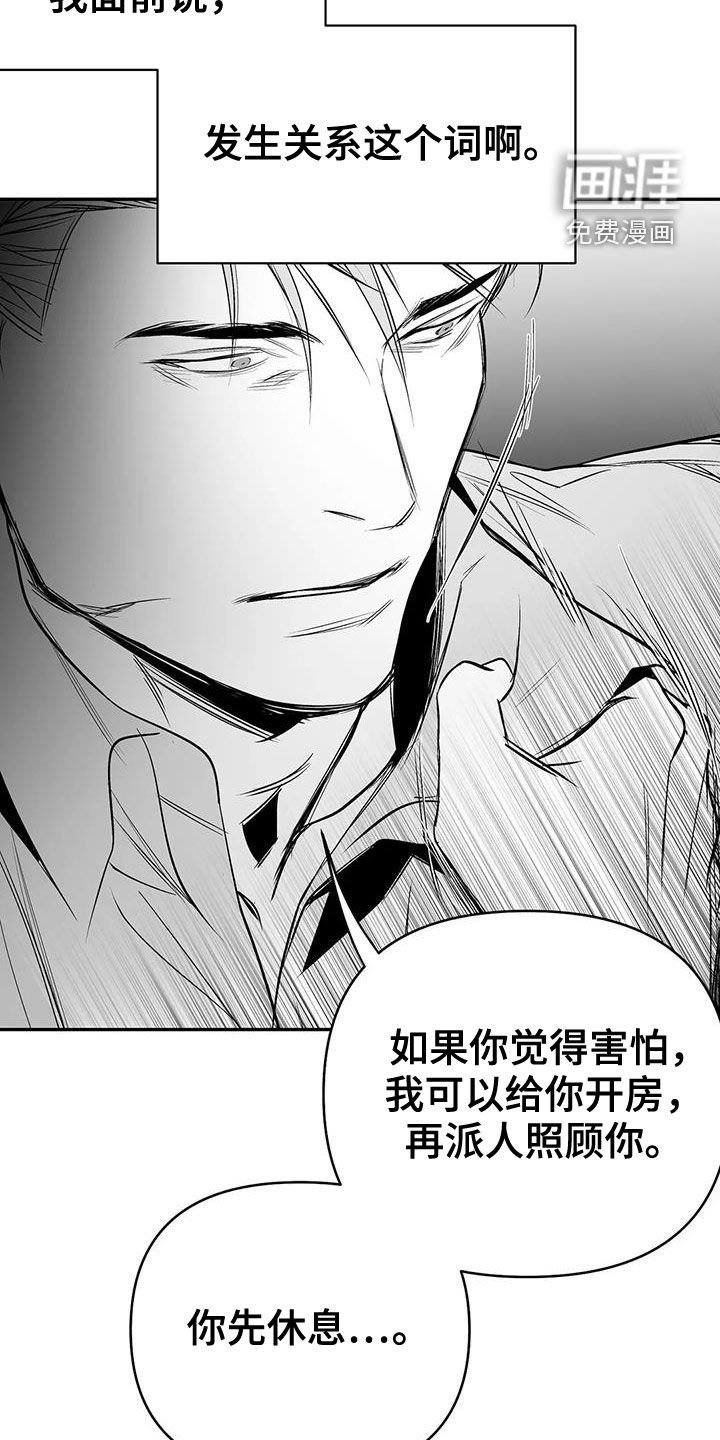 第169章：【第三季】中毒了