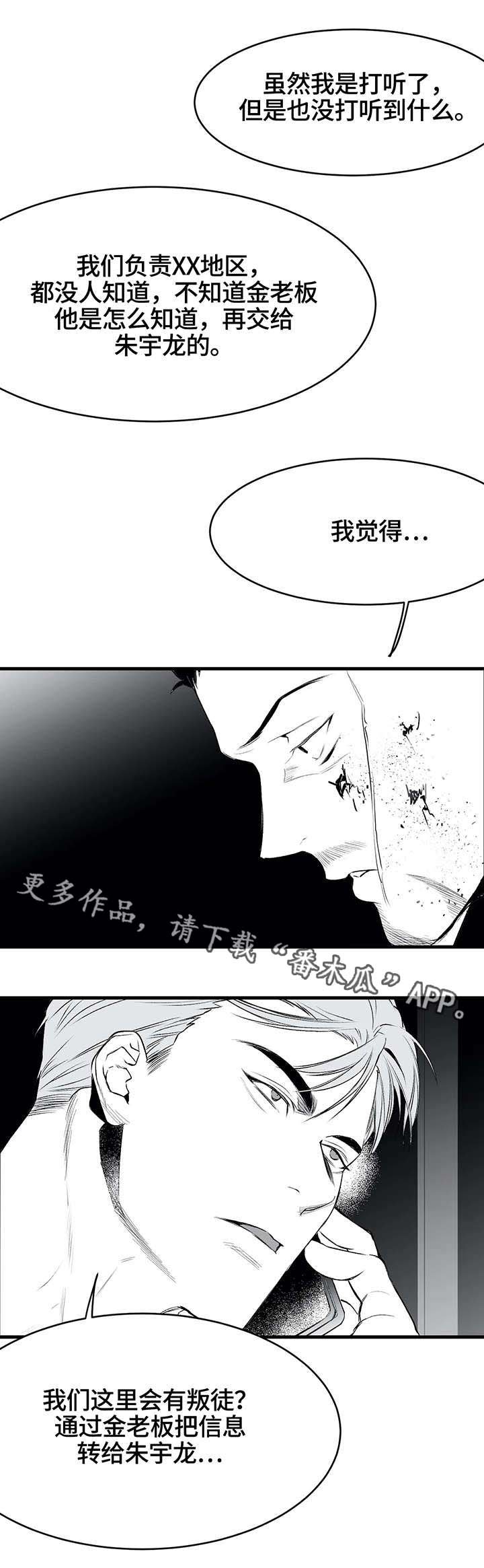 第17章：八卦