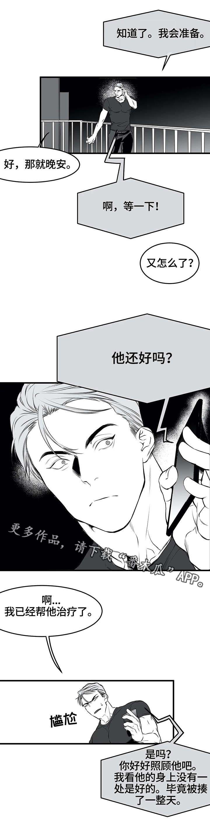 第17章：八卦