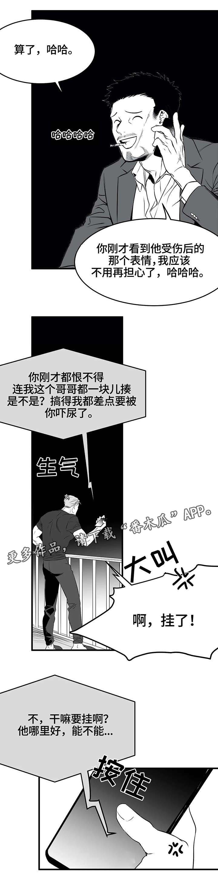 第17章：八卦