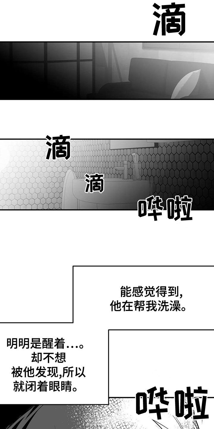 第170章：【第三季】变熟