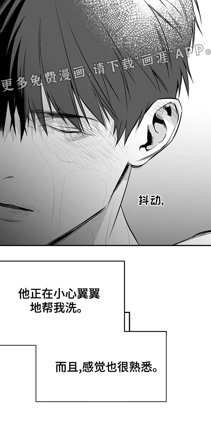 第170章：【第三季】变熟