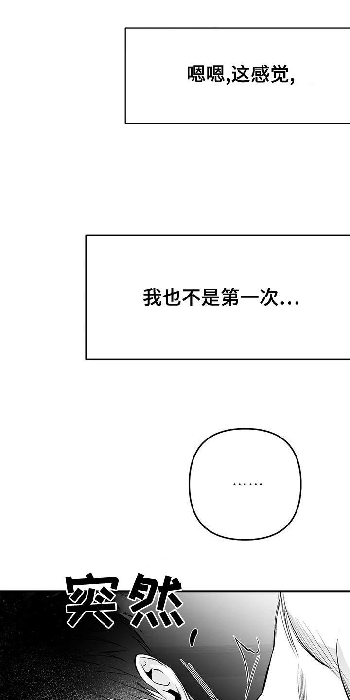 第170章：【第三季】变熟
