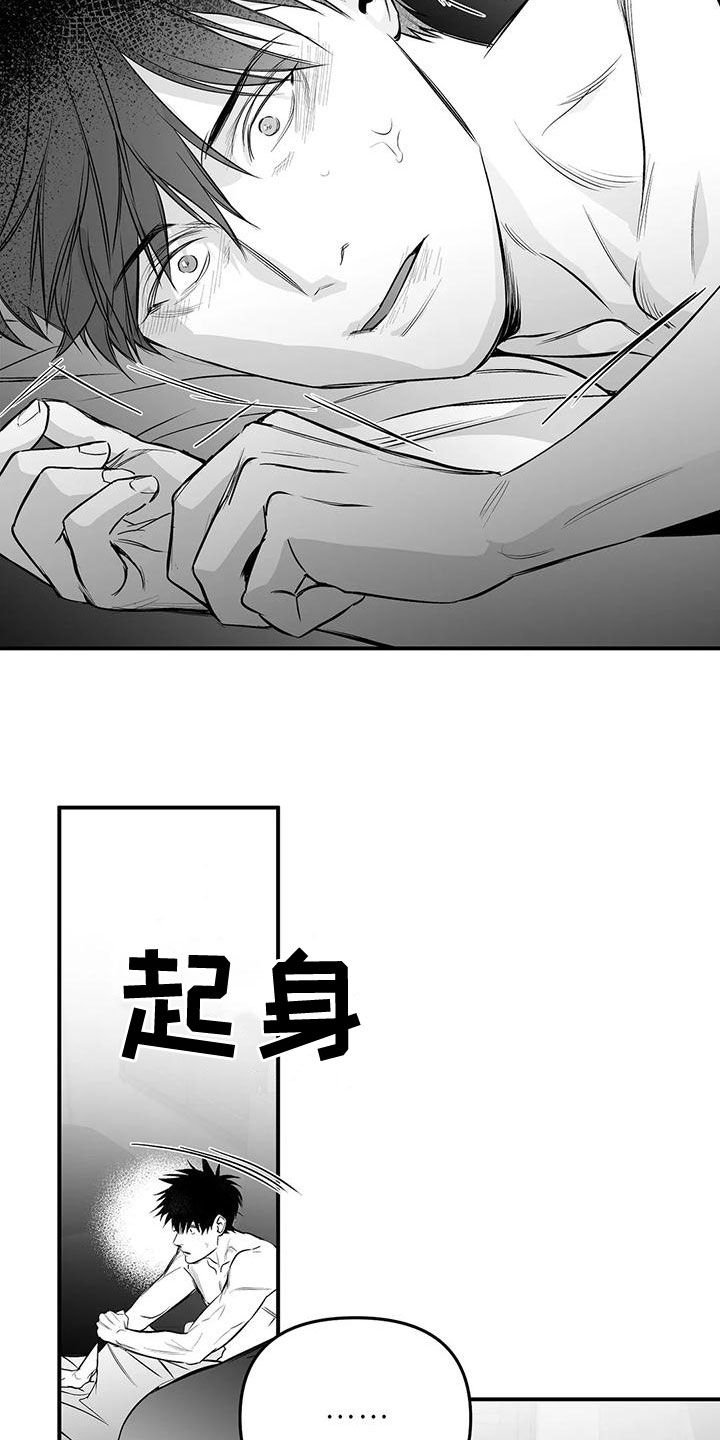 第170章：【第三季】变熟