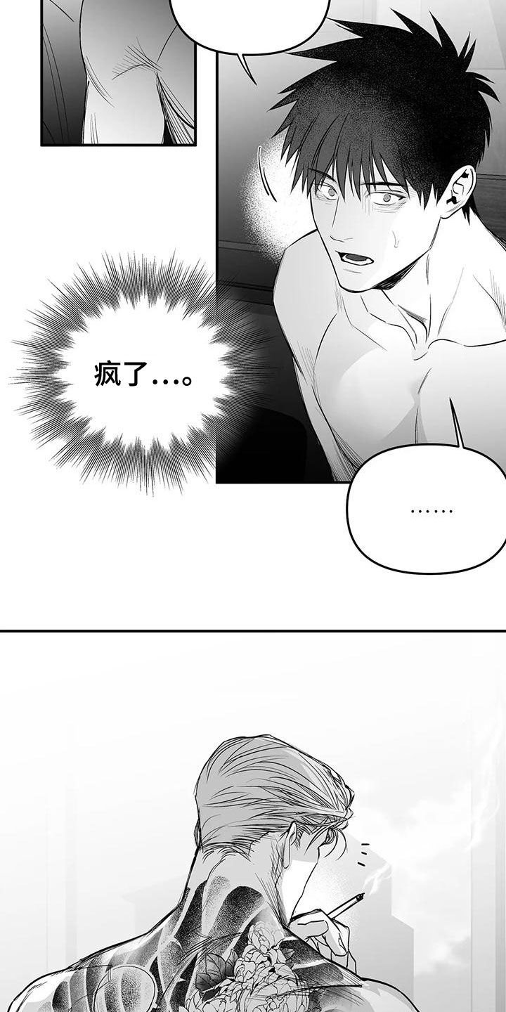 第170章：【第三季】变熟