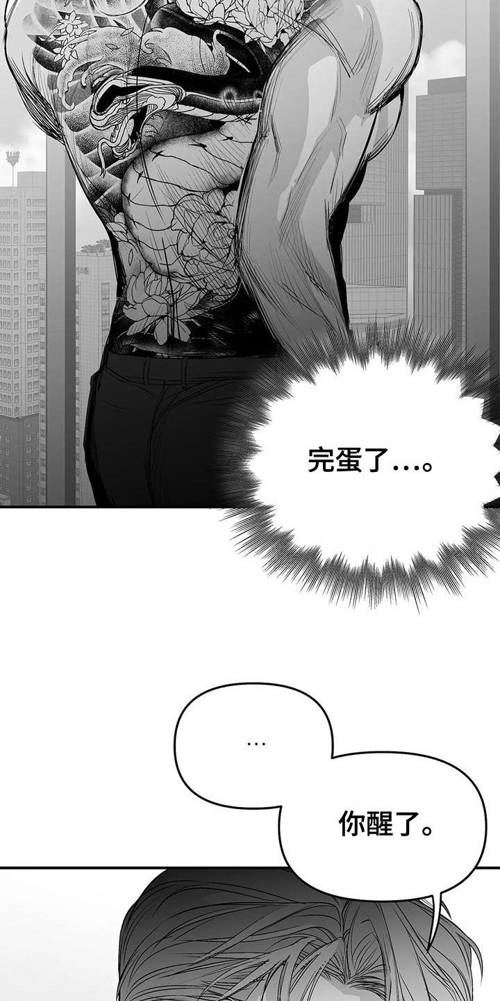 第170章：【第三季】变熟