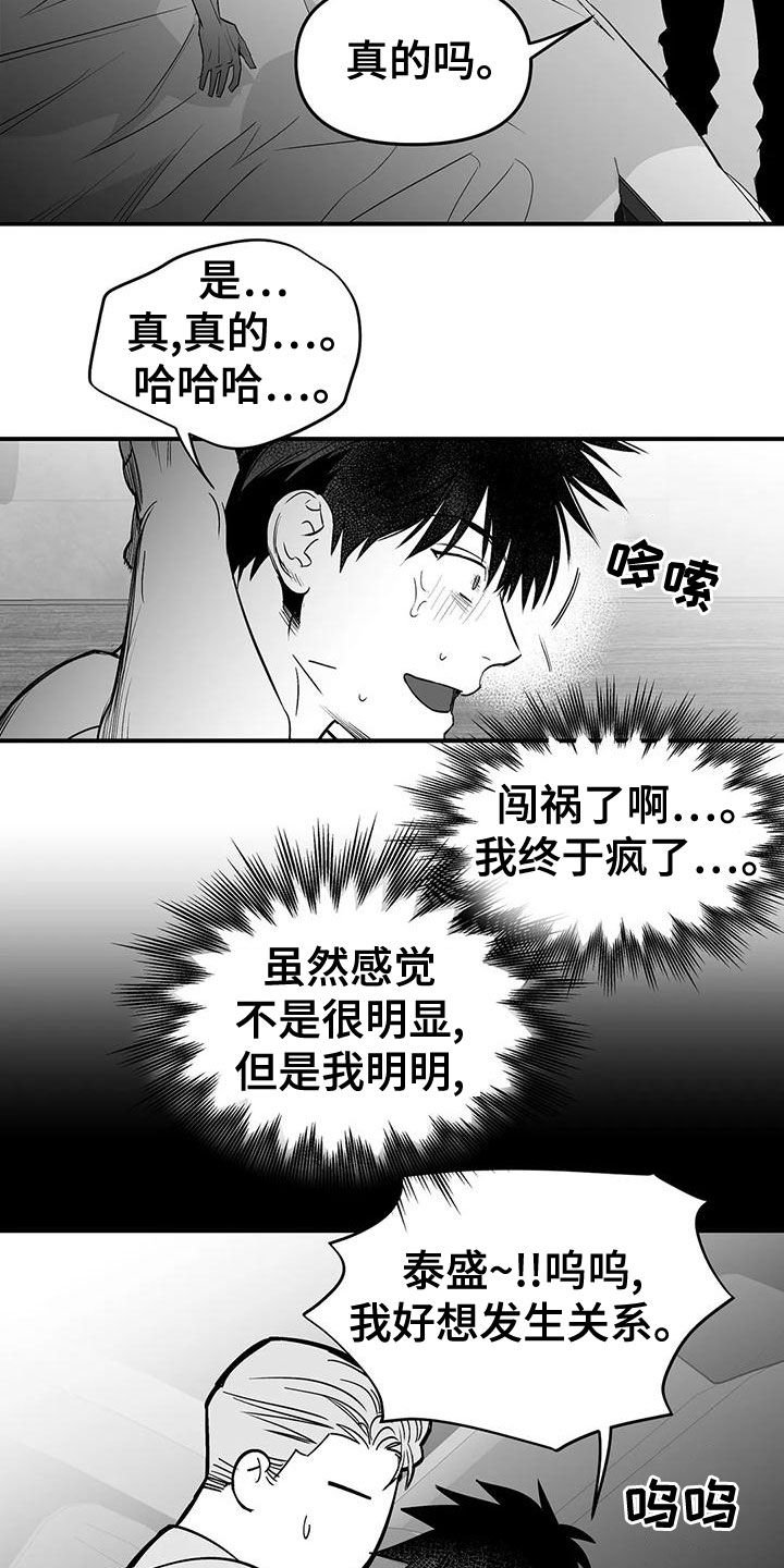 第170章：【第三季】变熟