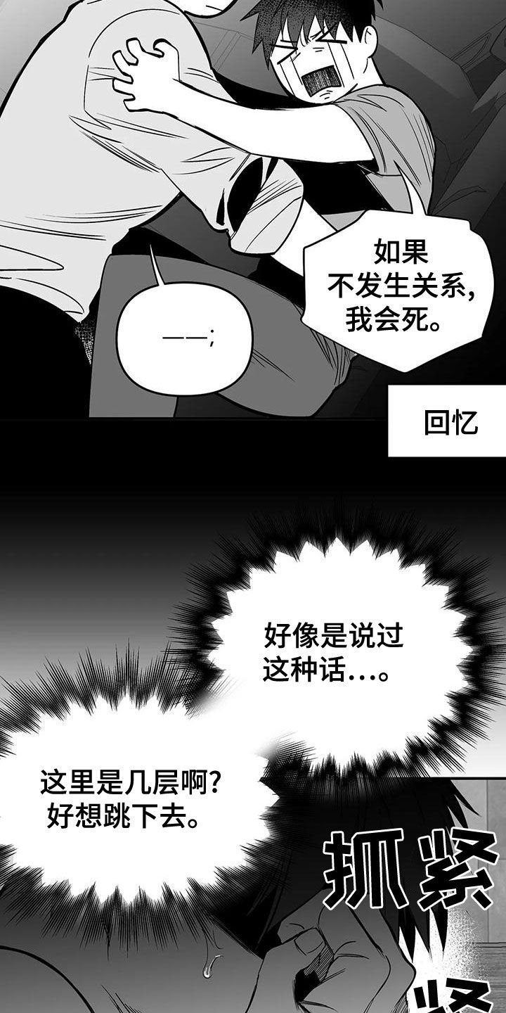 第170章：【第三季】变熟