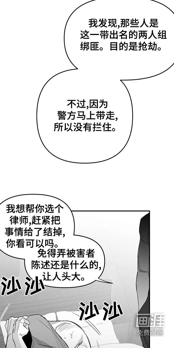 第170章：【第三季】变熟