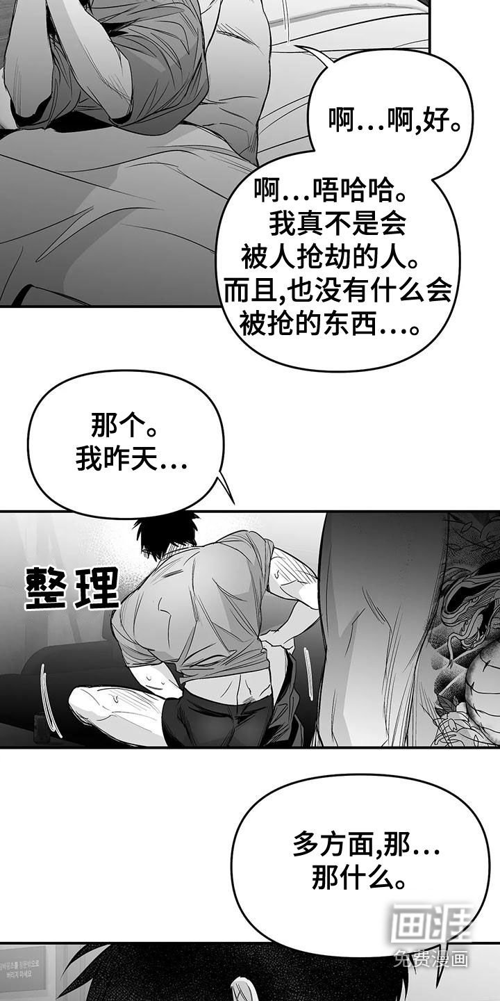 第170章：【第三季】变熟