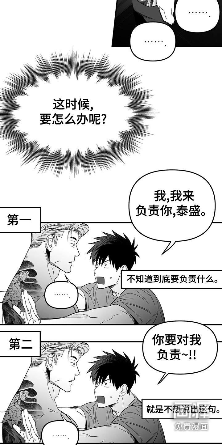 第170章：【第三季】变熟