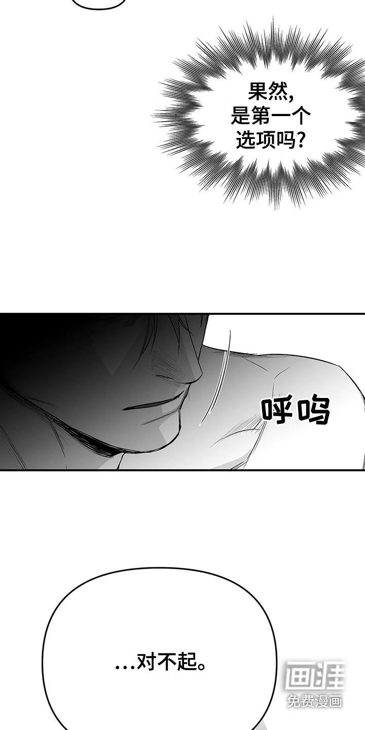 第170章：【第三季】变熟