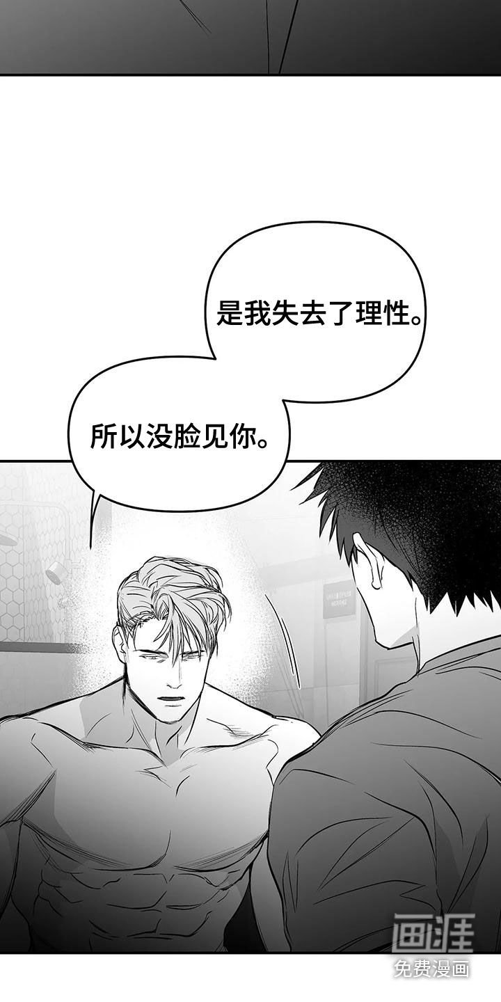 第170章：【第三季】变熟
