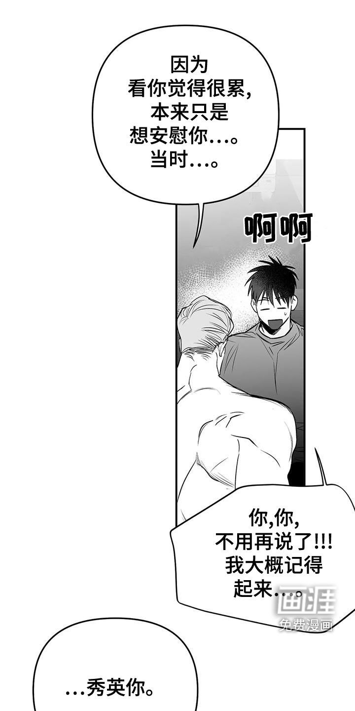 第170章：【第三季】变熟