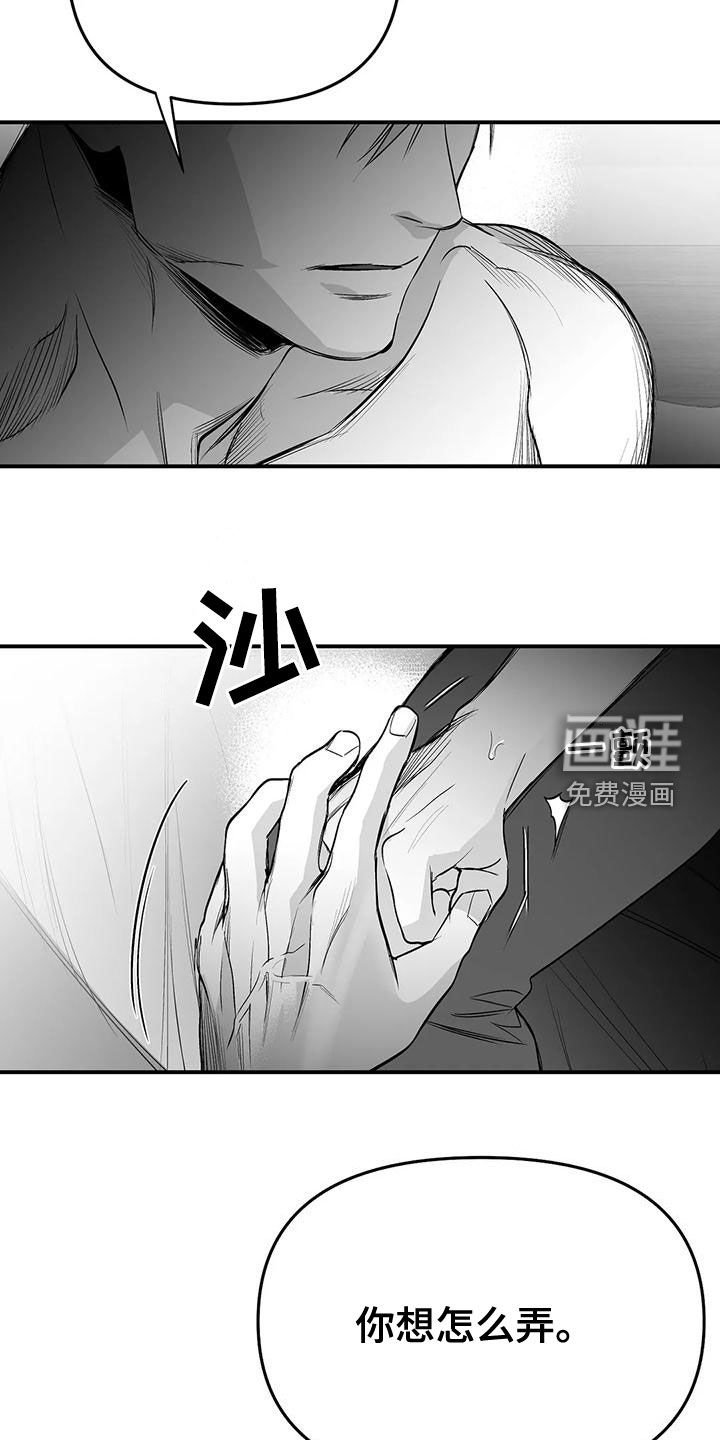 第170章：【第三季】变熟