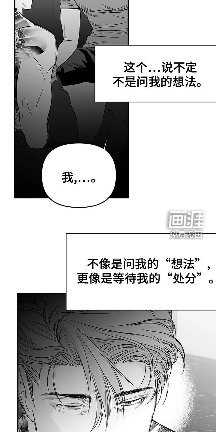 第170章：【第三季】变熟