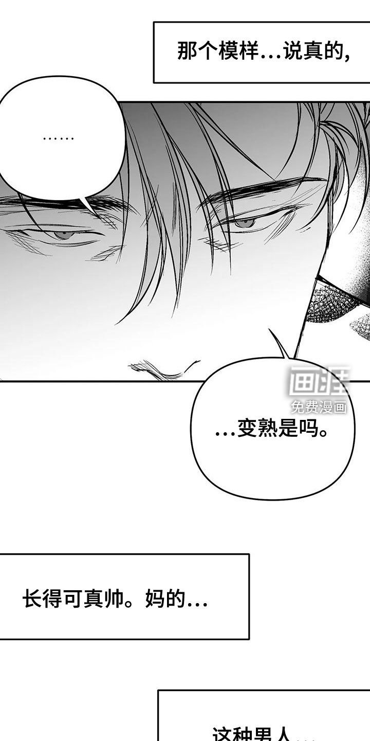 第170章：【第三季】变熟