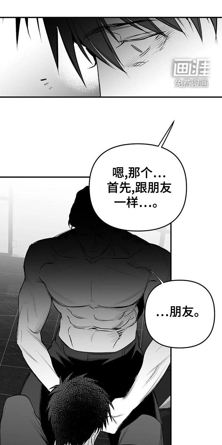 第171章：【第三季】作为朋友