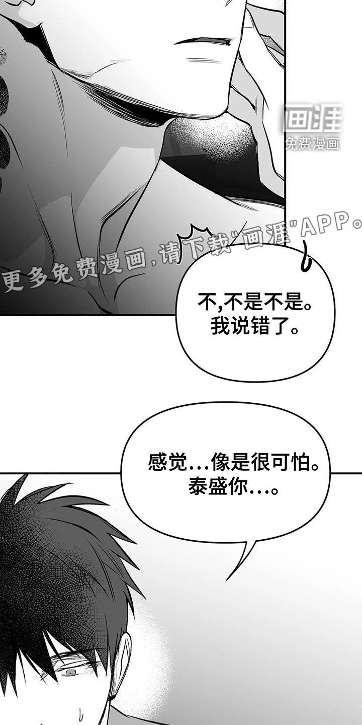第171章：【第三季】作为朋友