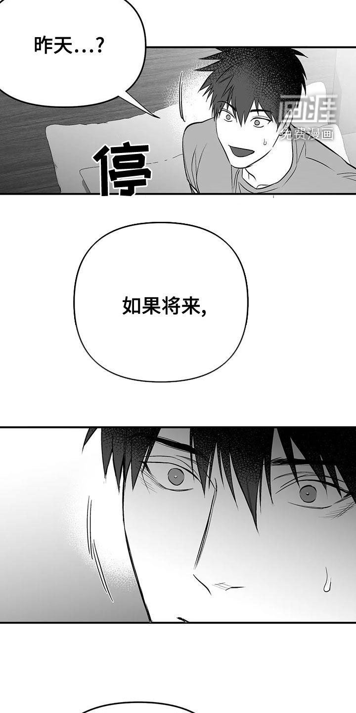 第171章：【第三季】作为朋友