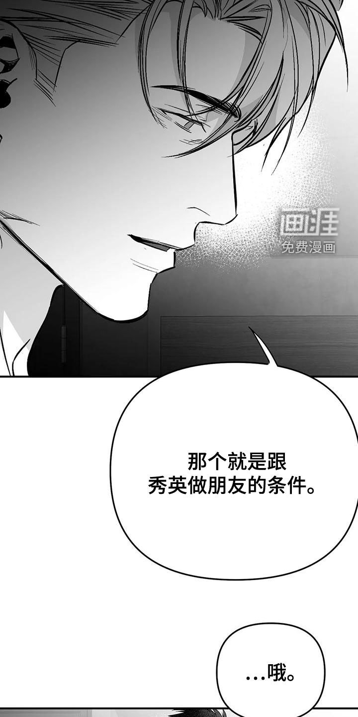 第171章：【第三季】作为朋友