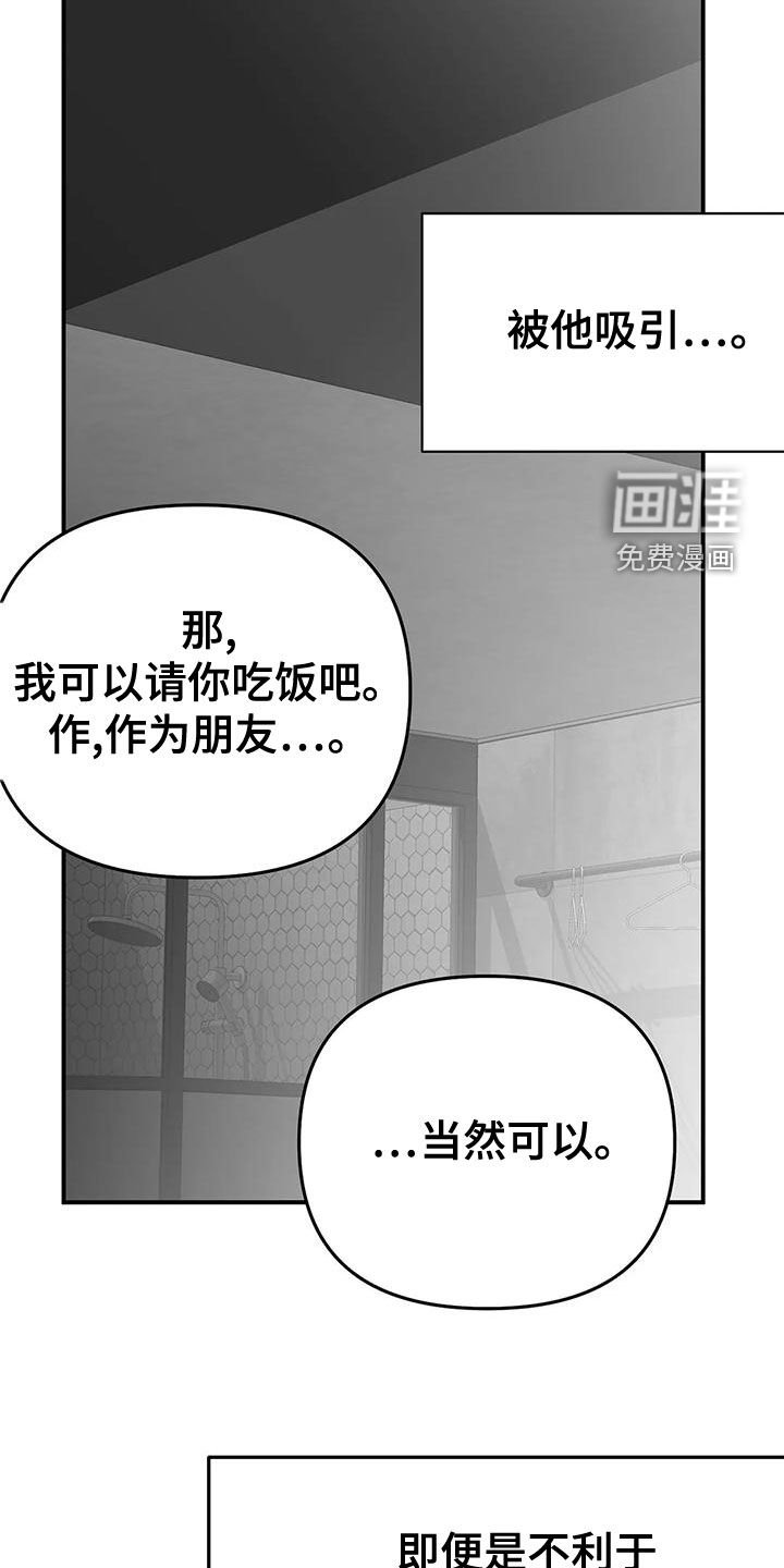 第171章：【第三季】作为朋友