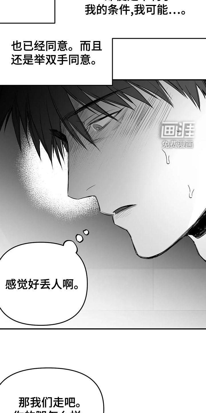 第171章：【第三季】作为朋友