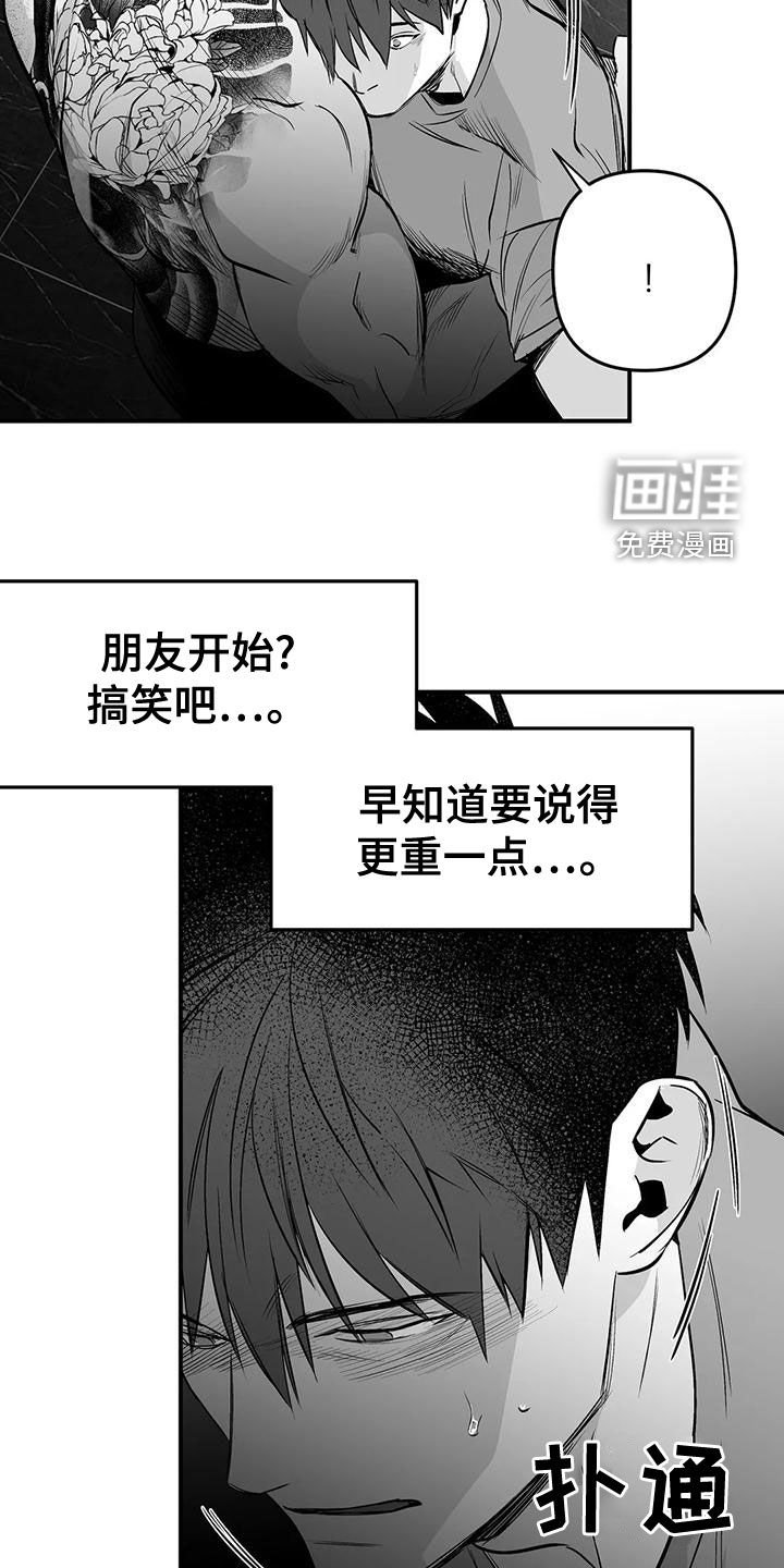 第171章：【第三季】作为朋友