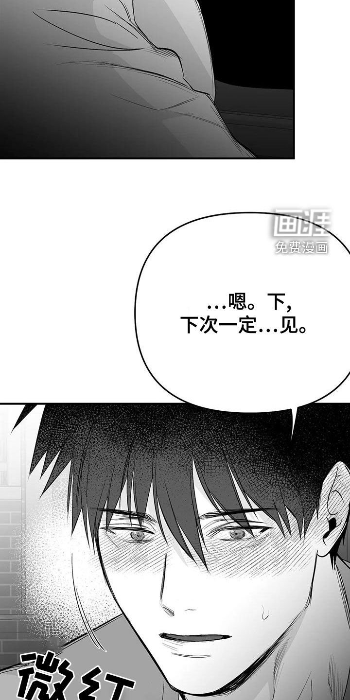 第171章：【第三季】作为朋友