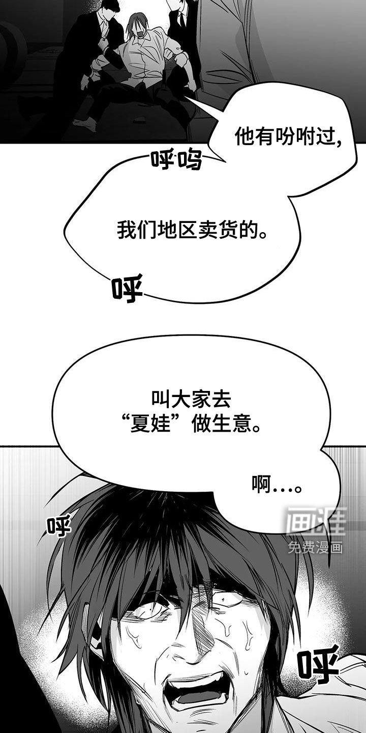 第172章：【第三季】都是因为你