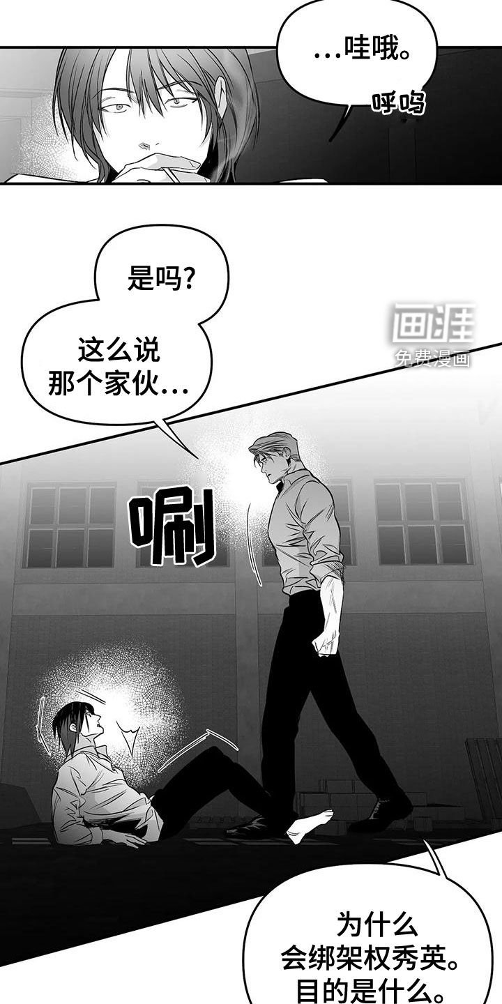 第172章：【第三季】都是因为你