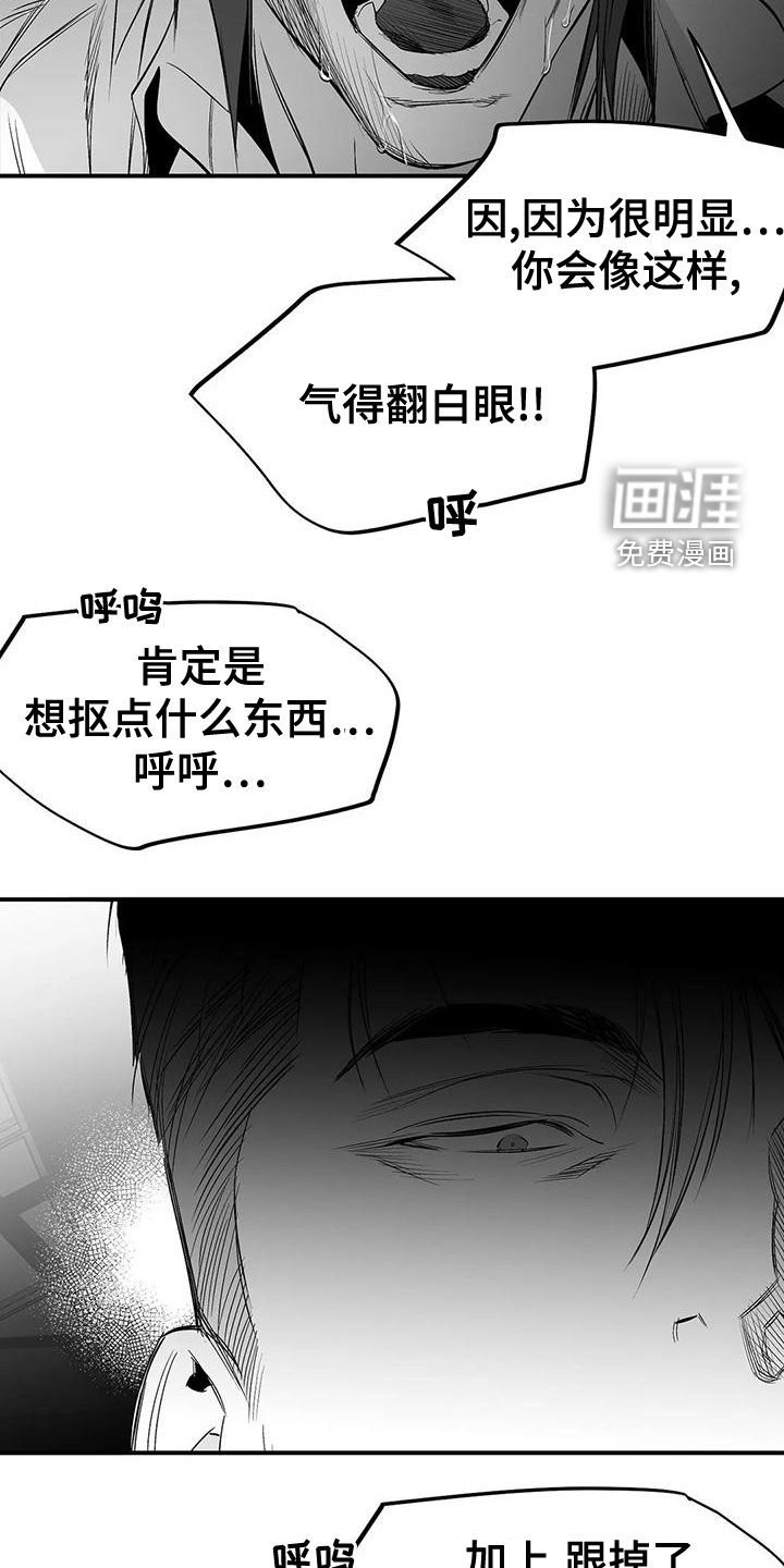 第172章：【第三季】都是因为你