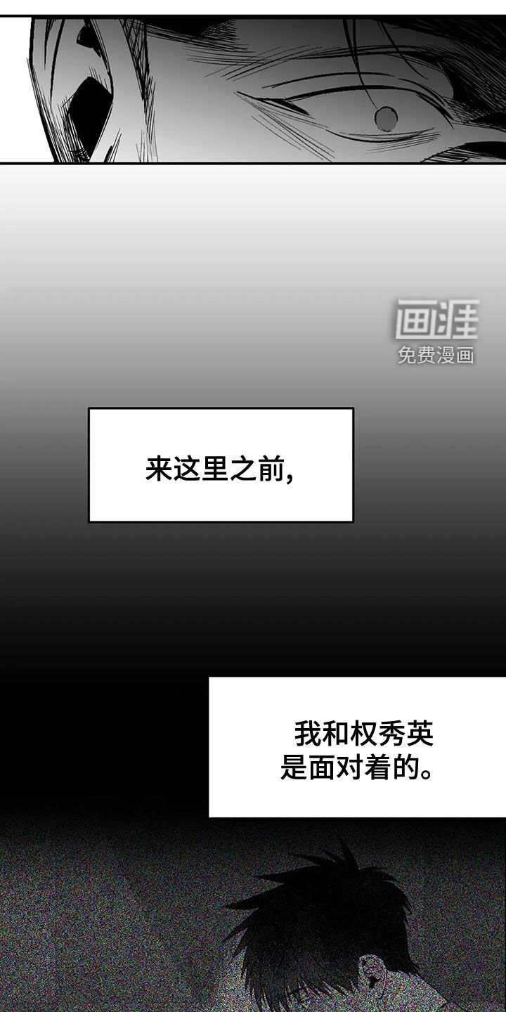 第172章：【第三季】都是因为你
