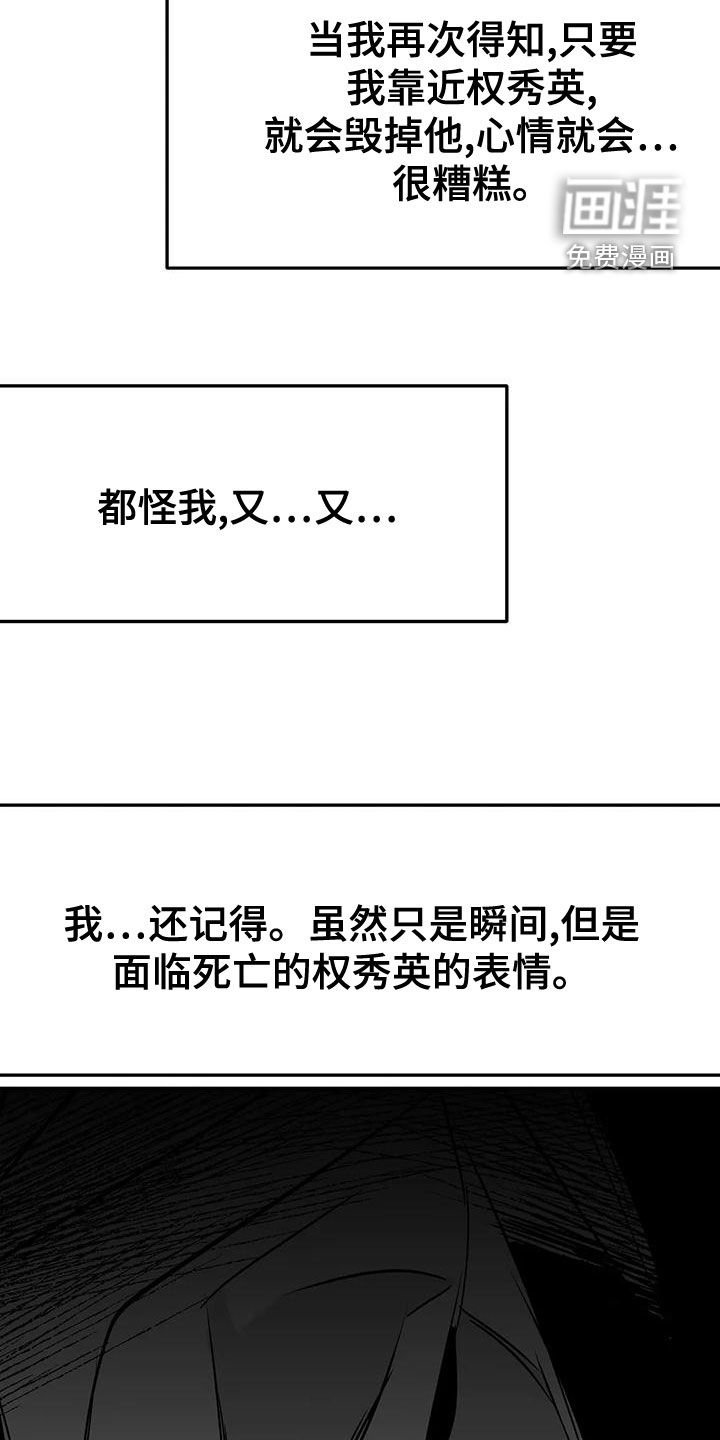 第173章：【第三季】必须要离开