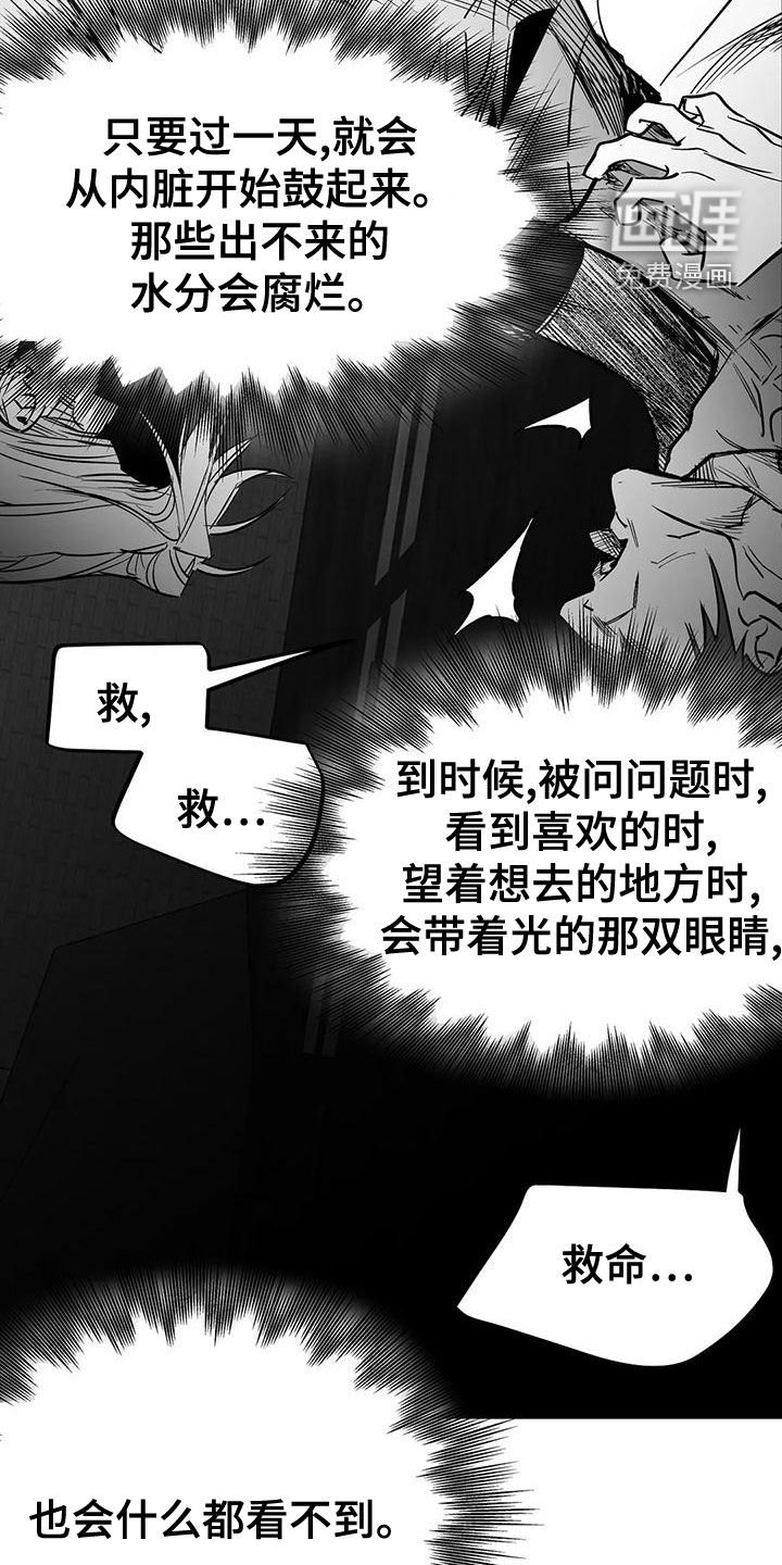 第173章：【第三季】必须要离开