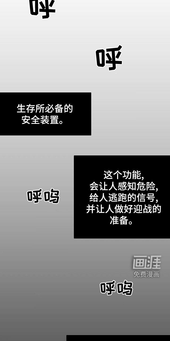 第173章：【第三季】必须要离开