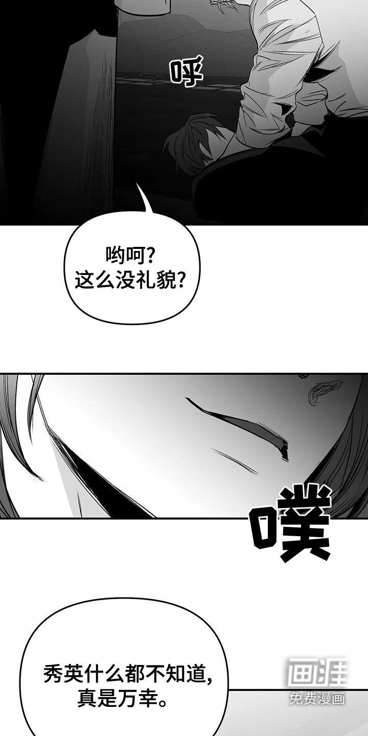 第173章：【第三季】必须要离开