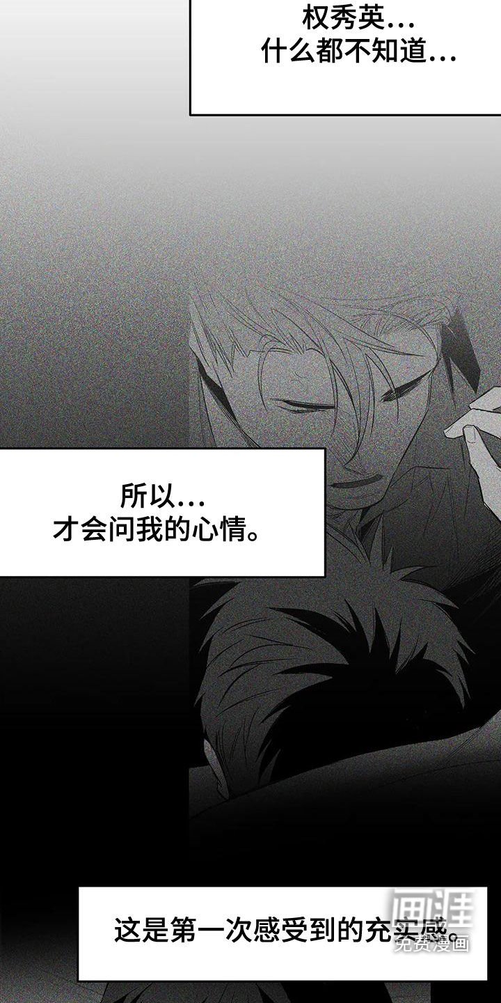 第173章：【第三季】必须要离开