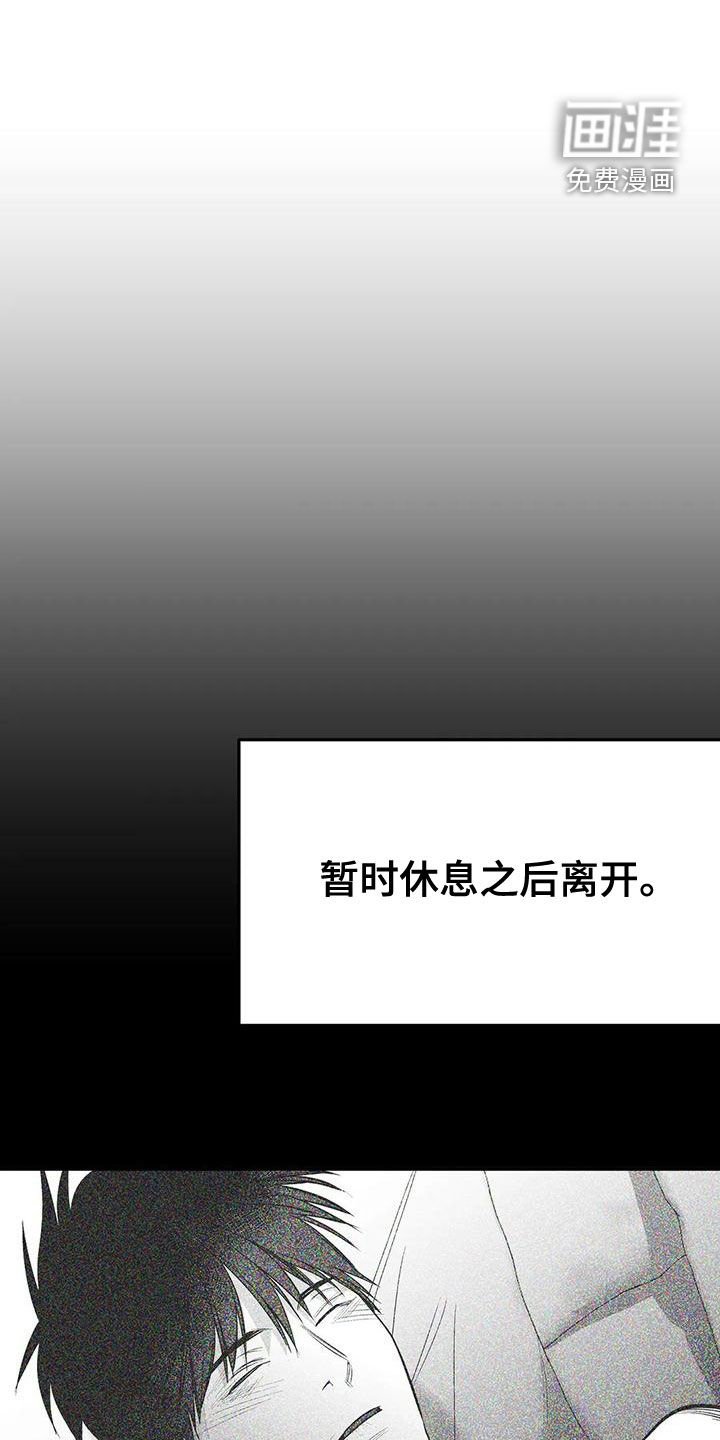 第174章：【第三季】蛇抬头