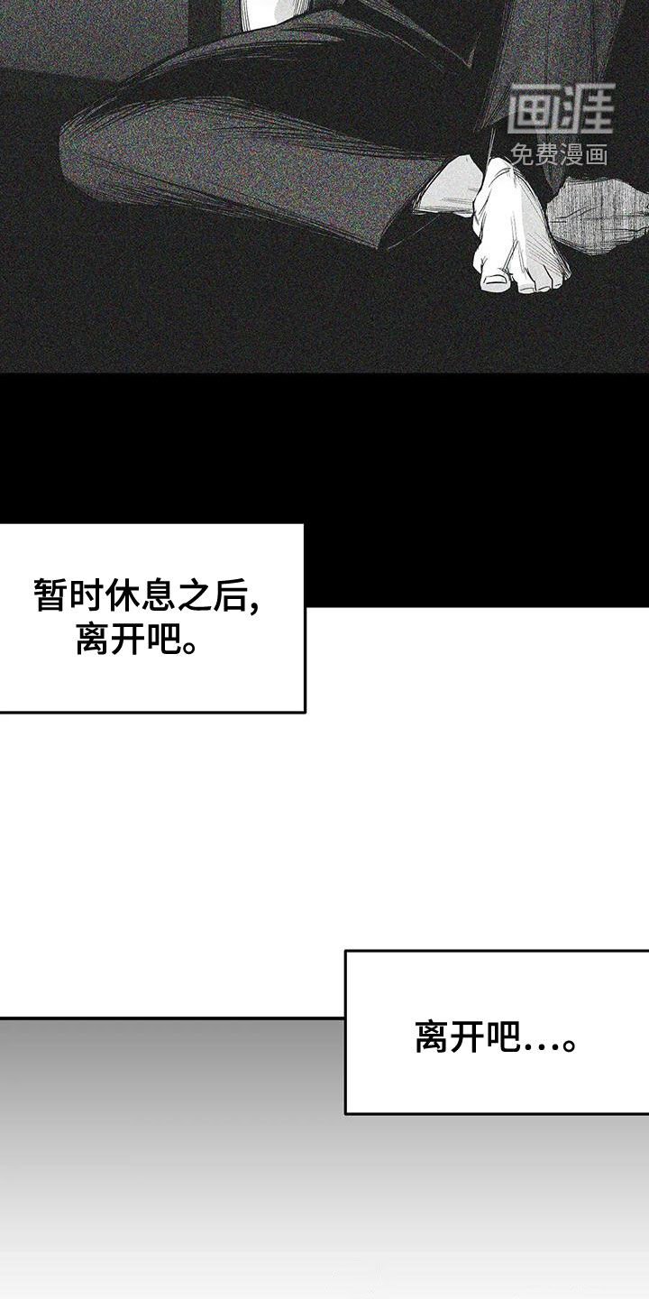 第174章：【第三季】蛇抬头