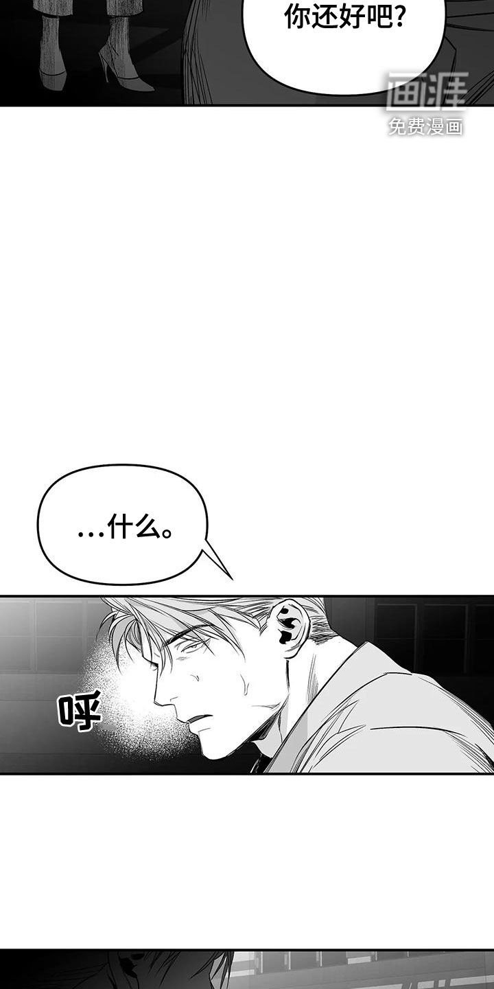 第174章：【第三季】蛇抬头