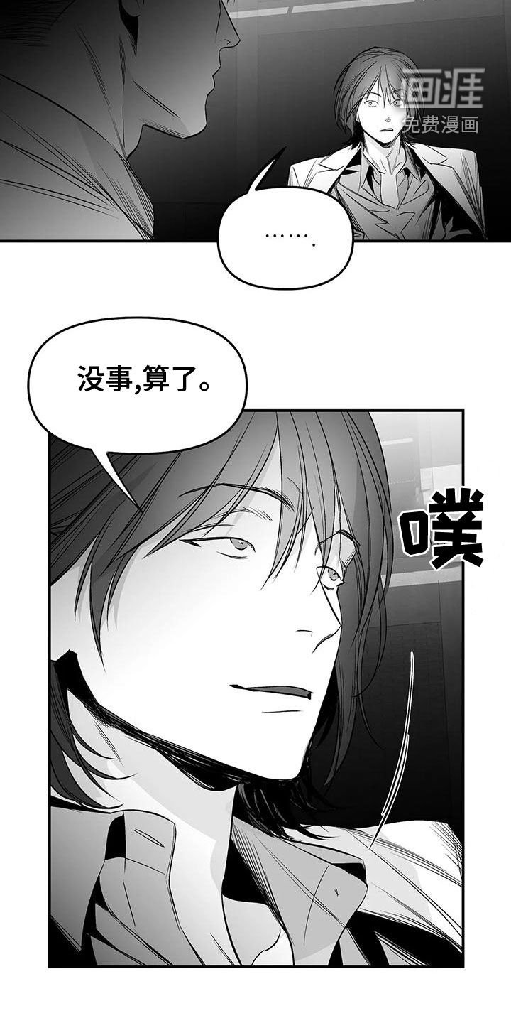第174章：【第三季】蛇抬头