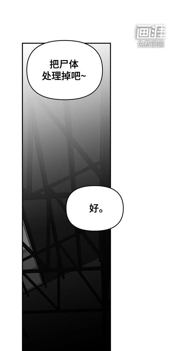 第174章：【第三季】蛇抬头