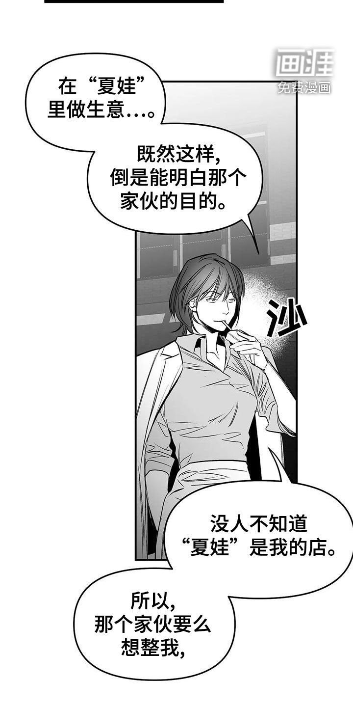 第174章：【第三季】蛇抬头